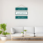 Artvibes Arabic Calligraphy Decorative Wall Hanging Ornaments Wooden Art Item for Living Room | Islamic Decoration | Wall Poster | Art Painting| Stylish Modern Decor Item | Gift Items (WH_5313NN)
