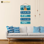 Artvibes Shri Krishna Govind Hare Murari Divine Mantra Printed Wooden Wall Hanging For Positivity | Spiritual Decor | Livng Room | Home Decor | Wall Poster | Religious Wall Art | Gift Items (WH_6711N)