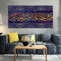 VIBECRAFTS Canvas Paintings for Living Room Drawing Room Verse From The Quran Islamic Canvas Wall Painting Fitted With Wooden Frame For Home | Office | Living Room | Gifts (PTVCH_2528N)