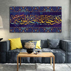 VIBECRAFTS Canvas Paintings for Living Room Drawing Room Verse From The Quran Islamic Canvas Wall Painting Fitted With Wooden Frame For Home | Office | Living Room | Gifts (PTVCH_2528N)