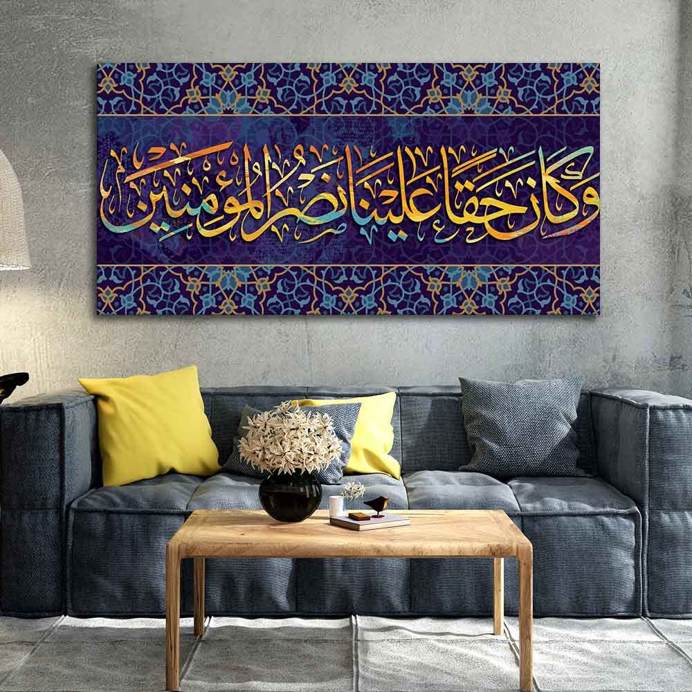 VIBECRAFTS Canvas Paintings for Living Room Drawing Room Verse From The Quran Islamic Canvas Wall Painting Fitted With Wooden Frame For Home | Office | Living Room | Gifts (PTVCH_2528N)