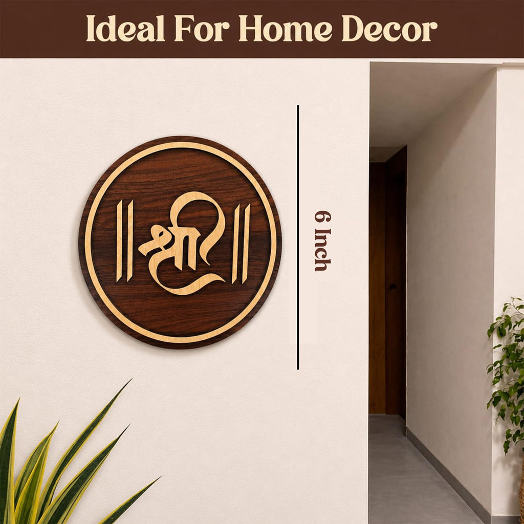 Shree MDF Spiritual Wall Hanging | Mandir & Home Temple Decor for Pooja Room, Office & Entrance (6 Inch)