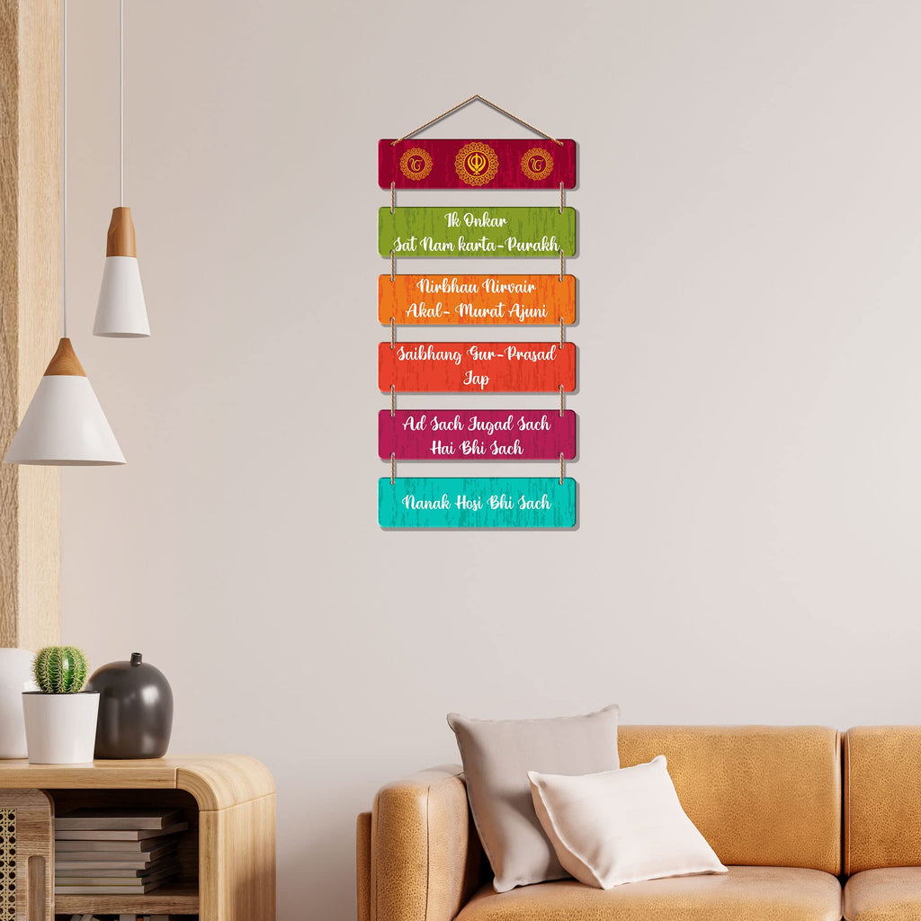 Artvibes Ik Onkar Satnam Sikh Gurbani Mdf Wood Wall Art for Home Decor | Spiritual Decor Items | Religious Wall Hanging | Wall Illustrations| Stylish Modern Decor Item | Gift Items (WH_32106N)