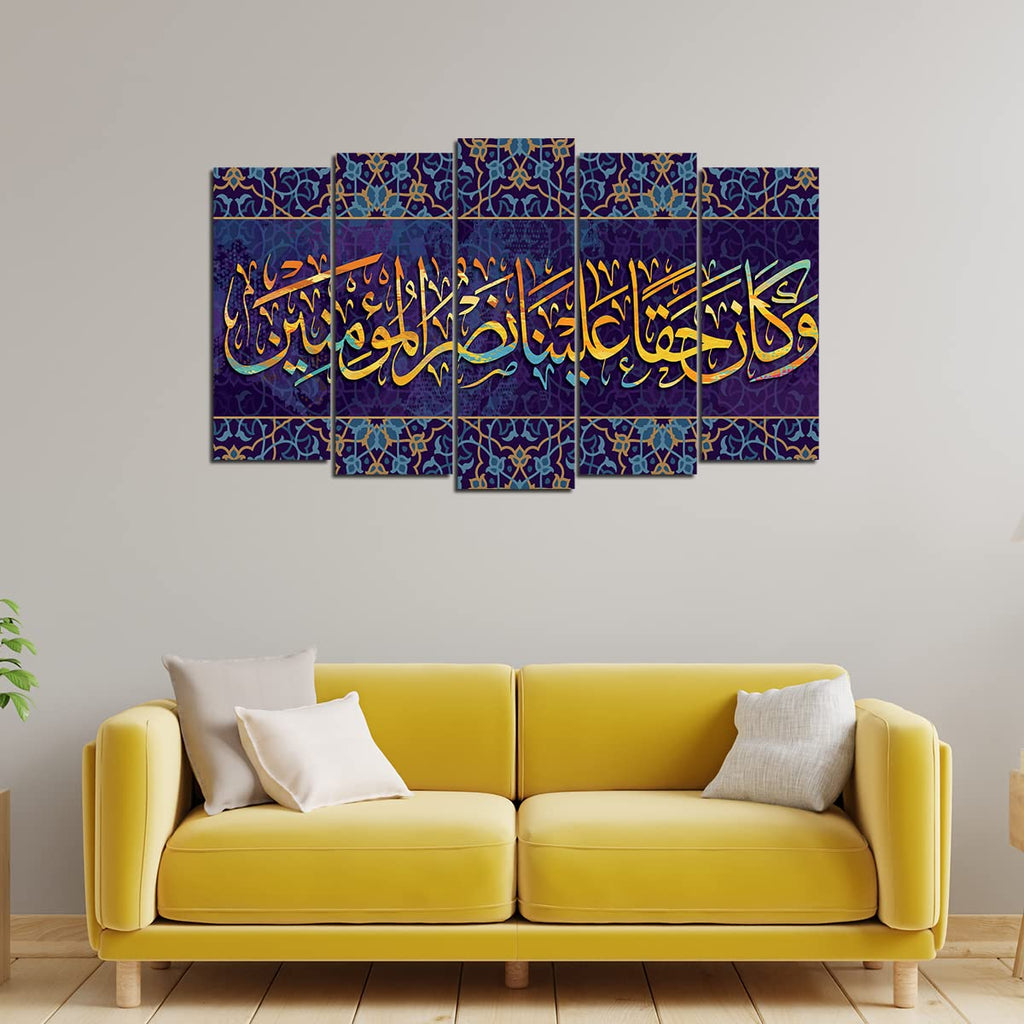 VIBECRAFTS 5 Pieces Verse From The Quran Islamic Canvas Wall Painting For Home|Office|Living Room|Gift (PTVC5Pcs2_6516)