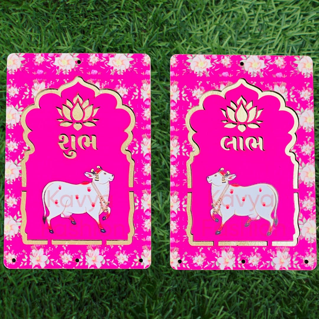 Kavya Fashion Cow MDF Pooja Decoration Lotus Cow MDF Wooden Cutout|DIY Rangoli Kit|Decoration for Diwali|for Rangoli, Pooja, Decorations, Festival Gift, Wedding Decorations.Designer (2, Dark Pink)