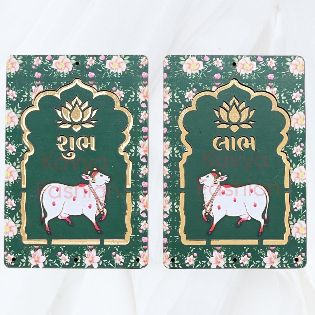 Kavya Fashion Cow MDF Pooja Decoration Lotus Cow MDF Wooden Cutout|DIY Rangoli Kit|Decoration for Diwali|for Rangoli, Pooja, Decorations, Festival Gift, Wedding Decorations.Designer (6, Dark Green)