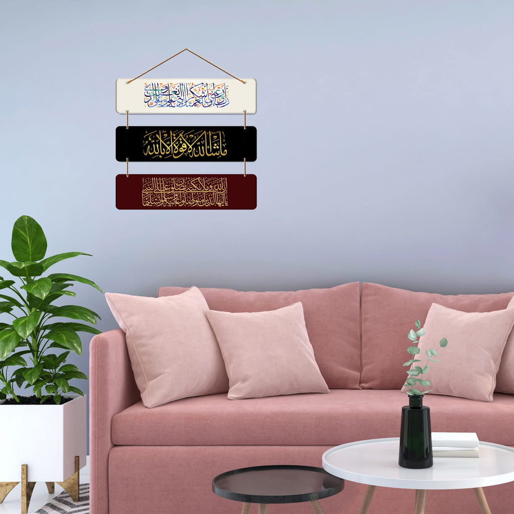 Artvibes Arabic Calligraphy Decorative Wall Hanging Wooden Art Decoration item for Living Room | Islamic Decoration | Wall Illustrations| Stylish Modern Decor Item | Gift Items (WH_5312N)