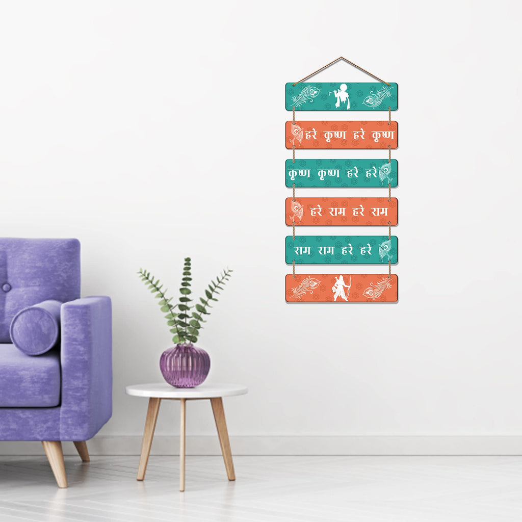 Artvibes Hare Krishna Hare Ram Mantra Printed Wooden Wall Hanging For Positivity | Spiritual Decor Items | Livng Room | Wall Sculpture | Signs & Plaques | Religious Wall Art | Gift Items (WH_3274N)