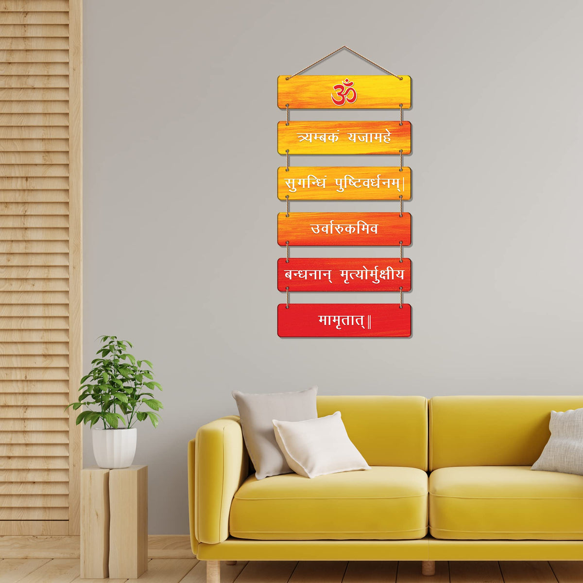 Artvibes Maha Mrityunjaya Mantra Printed Wooden Religious Wall Art For Home Temple | Living Room | Spiritual Decor Items | Sanskrit Shloka Art Item | Wall Poster | Gift Items (WH_3219NN)