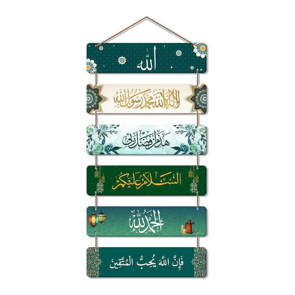 Artvibes Arabic Calligraphy Decorative Wall Hanging Wooden Art Decoration item for Living Room | Islamic Decoration | Wall Illustrations| Stylish Modern Decor Item | Gift Items (WH_3210N)