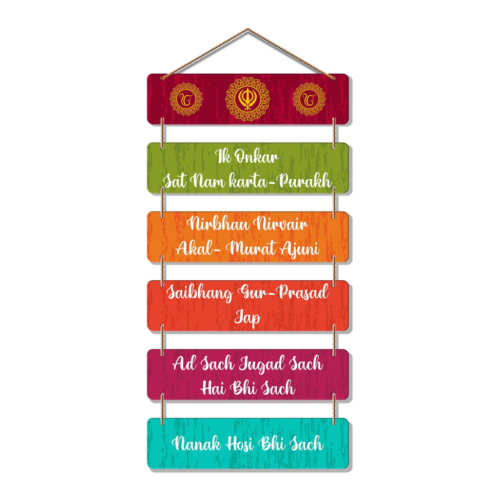 Artvibes Ik Onkar Satnam Sikh Gurbani Mdf Wood Wall Art for Home Decor | Spiritual Decor Items | Religious Wall Hanging | Wall Illustrations| Stylish Modern Decor Item | Gift Items (WH_32106N)