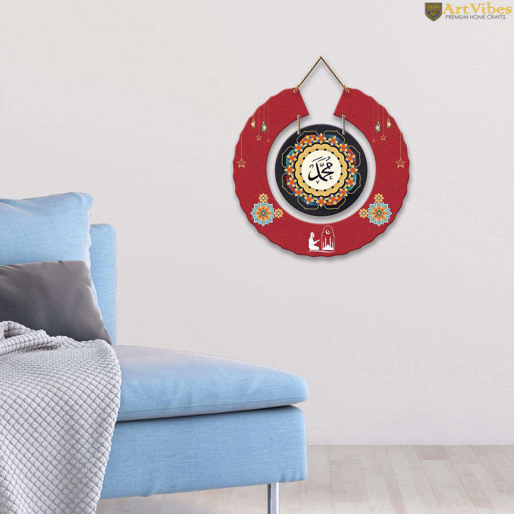 Artvibes Arabic Calligraphy Round Shape MDF Wooden Wall Decor Items | Spiritual Decor Items | Islamic Decoration | Wall Poster | Art Painting| Stylish Modern Decor Item | Gift Items (WH_9804N)