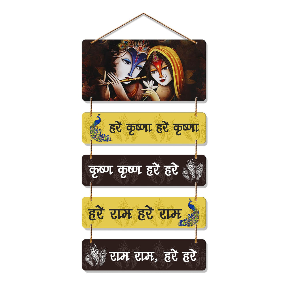Artvibes Hare Krishna Hare Ram Maha Mantra Printed Wooden Wall Hanging For Positivity | Spiritual Decor | Livng Room | Home Decor | Wall Illustrations | Religious Wall Art | Gift Items (WH_6703N)