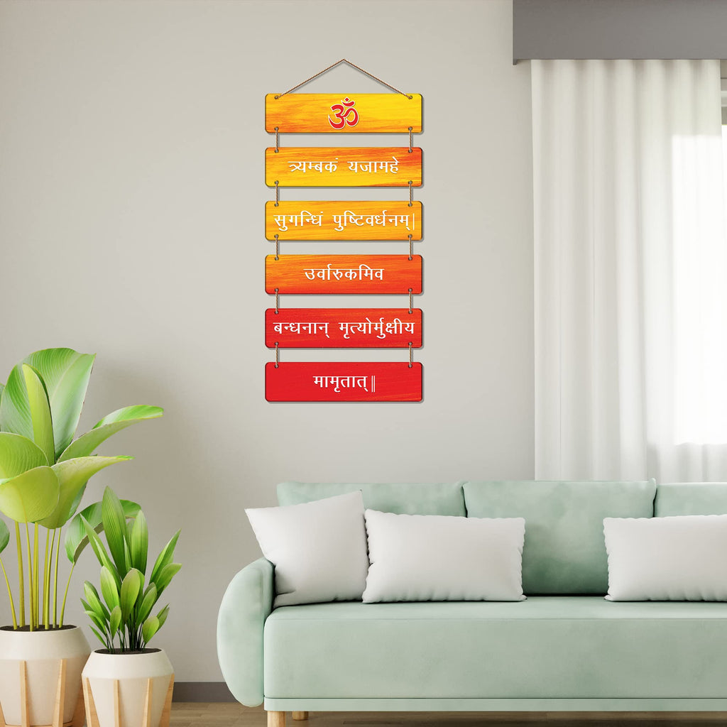 Artvibes Maha Mrityunjaya Mantra Printed Wooden Religious Wall Art For Home Temple | Living Room | Spiritual Decor Items | Sanskrit Shloka Art Item | Wall Poster | Gift Items (WH_3219NN)