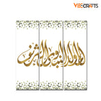 VIBECRAFTS 3 Pieces Islam Arabic Canvas Wall Painting Fitted With Wooden Frame For Home | Office | Living Room | Gifts (PTVC3Pcs1_9586)