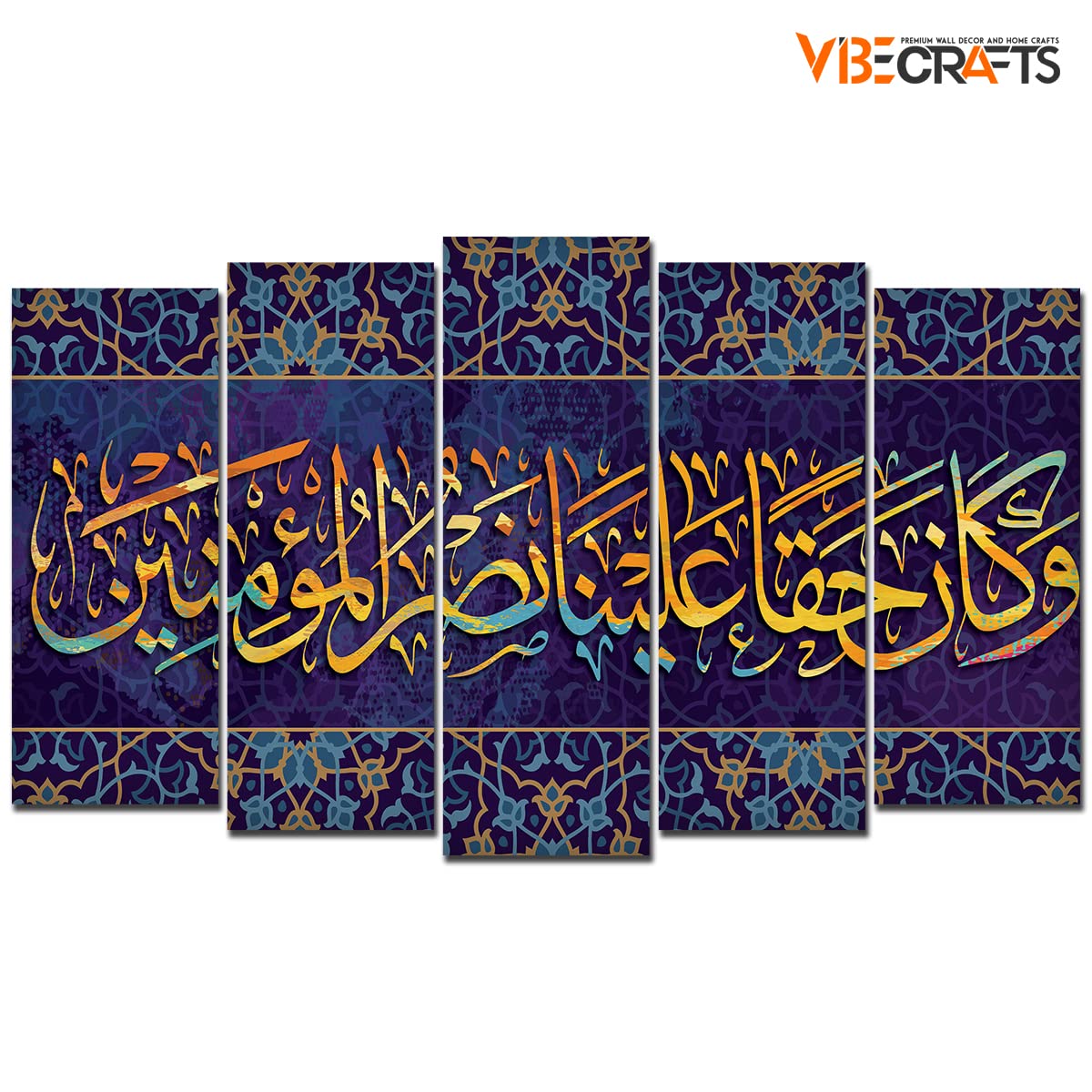 VIBECRAFTS 5 Pieces Verse From The Quran Islamic Canvas Wall Painting For Home|Office|Living Room|Gift (PTVC5Pcs2_6516)
