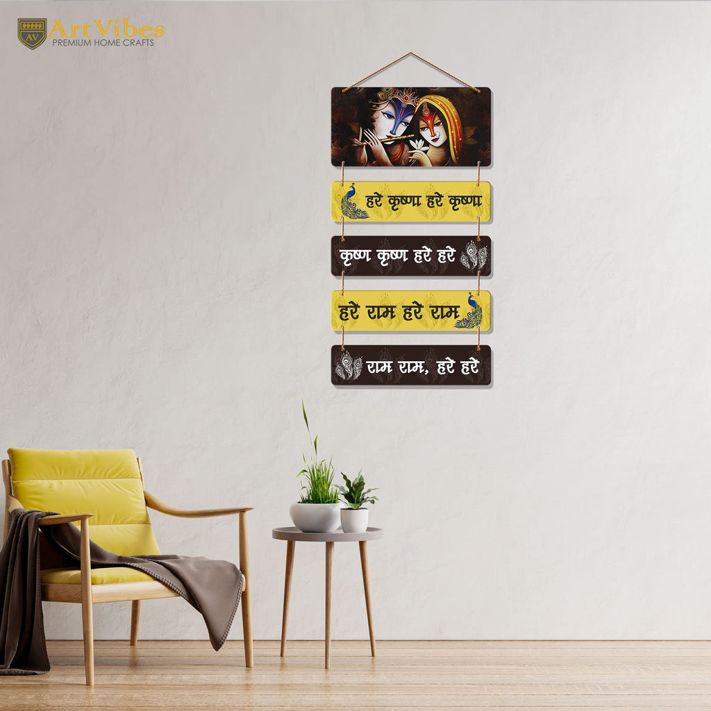 Artvibes Hare Krishna Hare Ram Maha Mantra Printed Wooden Wall Hanging For Positivity | Spiritual Decor | Livng Room | Home Decor | Wall Illustrations | Religious Wall Art | Gift Items (WH_6703N)