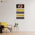 Artvibes Hare Krishna Hare Ram Maha Mantra Printed Wooden Wall Hanging For Positivity | Spiritual Decor | Livng Room | Home Decor | Wall Illustrations | Religious Wall Art | Gift Items (WH_6703N)
