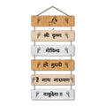 Artvibes Shri Krishna Govind Hare Murari Mantra Printed Wooden Wall Hanging For Positivity | Spiritual Decor | Livng Room | Home Decor | Wall Illustrations | Religious Wall Art | Gift Items (WH_3267N)