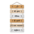 Artvibes Shri Krishna Govind Hare Murari Mantra Printed Wooden Wall Hanging For Positivity | Spiritual Decor | Livng Room | Home Decor | Wall Illustrations | Religious Wall Art | Gift Items (WH_3267N)