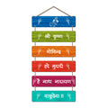 Artvibes Lord Shri Krishna Sanskrit Mantra Printed Wooden Wall Hanging For Positivity | Spiritual Decor Items | Livng Room | Home Decor | Wall Poster | Religious Wall Art | Gift Items (WH_3268N)