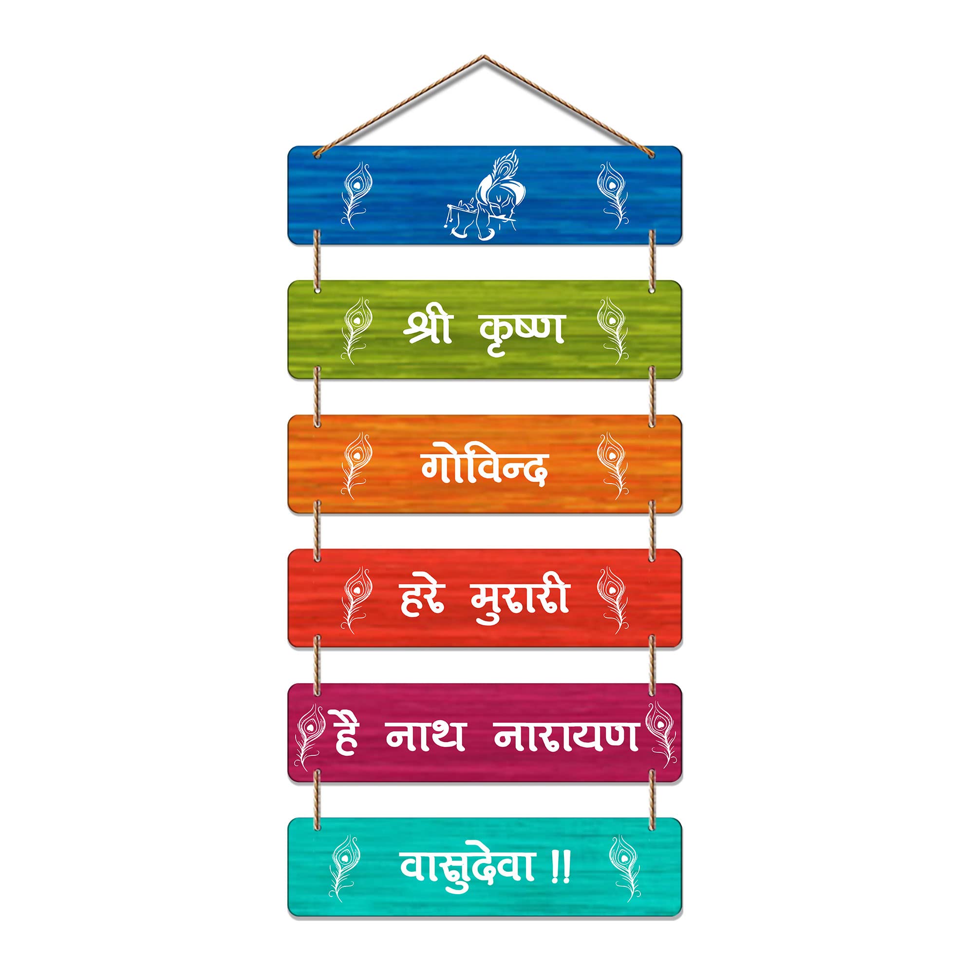 Artvibes Lord Shri Krishna Sanskrit Mantra Printed Wooden Wall Hanging For Positivity | Spiritual Decor Items | Livng Room | Home Decor | Wall Poster | Religious Wall Art | Gift Items (WH_3268N)
