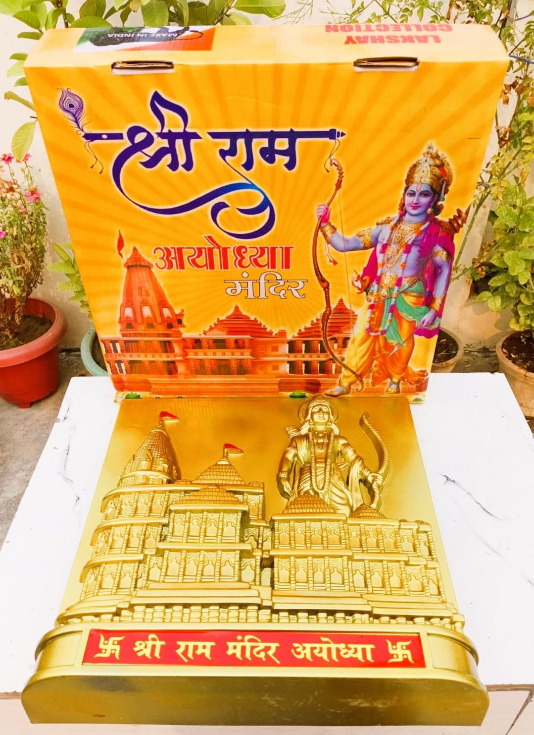 GS Grow n Shine Shree RAM AYODHYA MANDIR, Shree Ram Mandir, RAM Temple Plastic Frame Golden Finish Embossed Art.