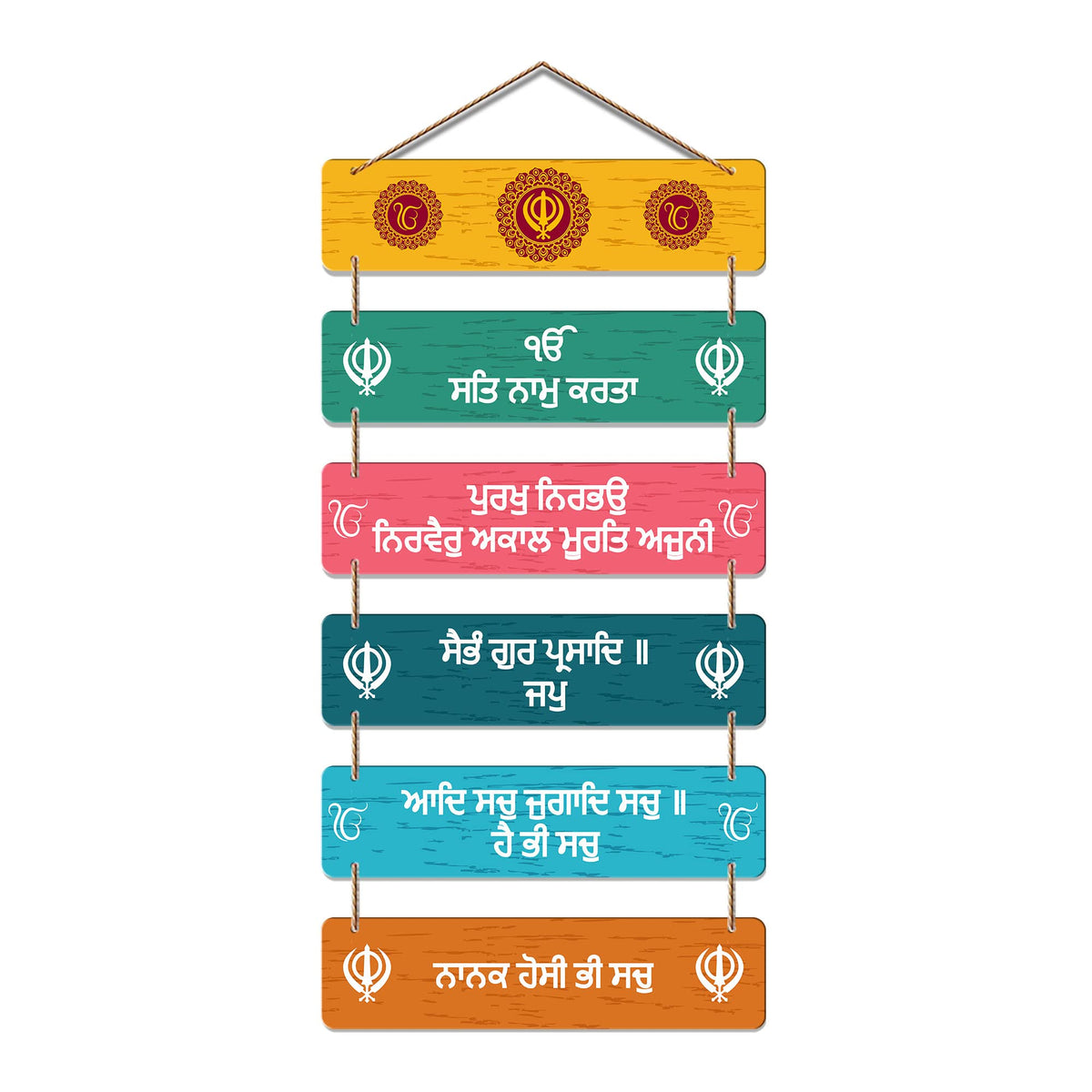 Artvibes Ik Onkar Punjabi Gurbani Mdf Wood Wall Art for Home Decor | Spiritual Decor Items | Religious Wall Hanging | Wall Poster | Wall Print| Stylish Modern Decor Item | Gift Items (WH_32109N)