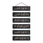 Artvibes Arabic Calligraphy Decorative Wall Hanging Ornaments Wooden Art Item for Living Room | Islamic Decoration | Wall Sculpture | Signs & Plaques | Art Painting | Gift Items (WH_3209N)