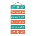 Artvibes Hare Krishna Hare Ram Mantra Printed Wooden Wall Hanging For Positivity | Spiritual Decor Items | Livng Room | Wall Sculpture | Signs & Plaques | Religious Wall Art | Gift Items (WH_3274N)