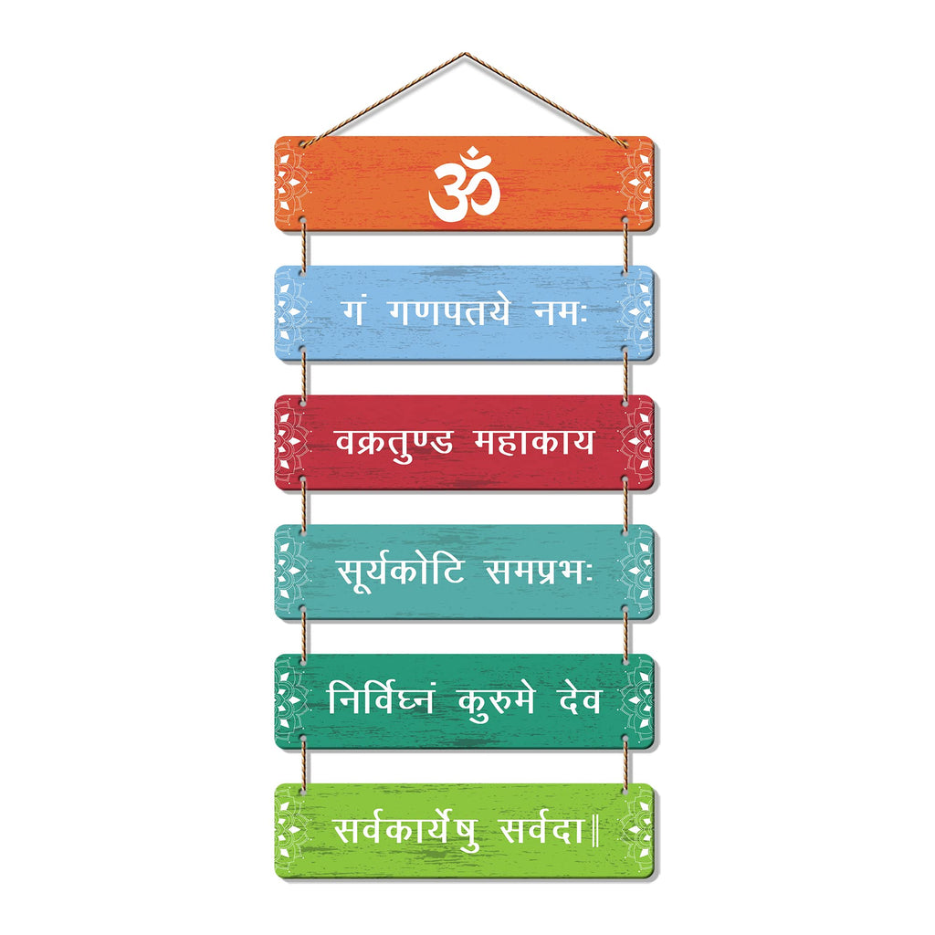 Artvibes Lord Ganesh Divine Mantra Printed MDF Wooden Wall Hanging For Home | Spiritual Decor Items | Handcrafted Art | Wall Illustrations | Art Print| Stylish Modern Decor Item | Gift Item (WH_3218N)