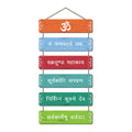 Artvibes Lord Ganesh Divine Mantra Printed MDF Wooden Wall Hanging For Home | Spiritual Decor Items | Handcrafted Art | Wall Illustrations | Art Print| Stylish Modern Decor Item | Gift Item (WH_3218N)