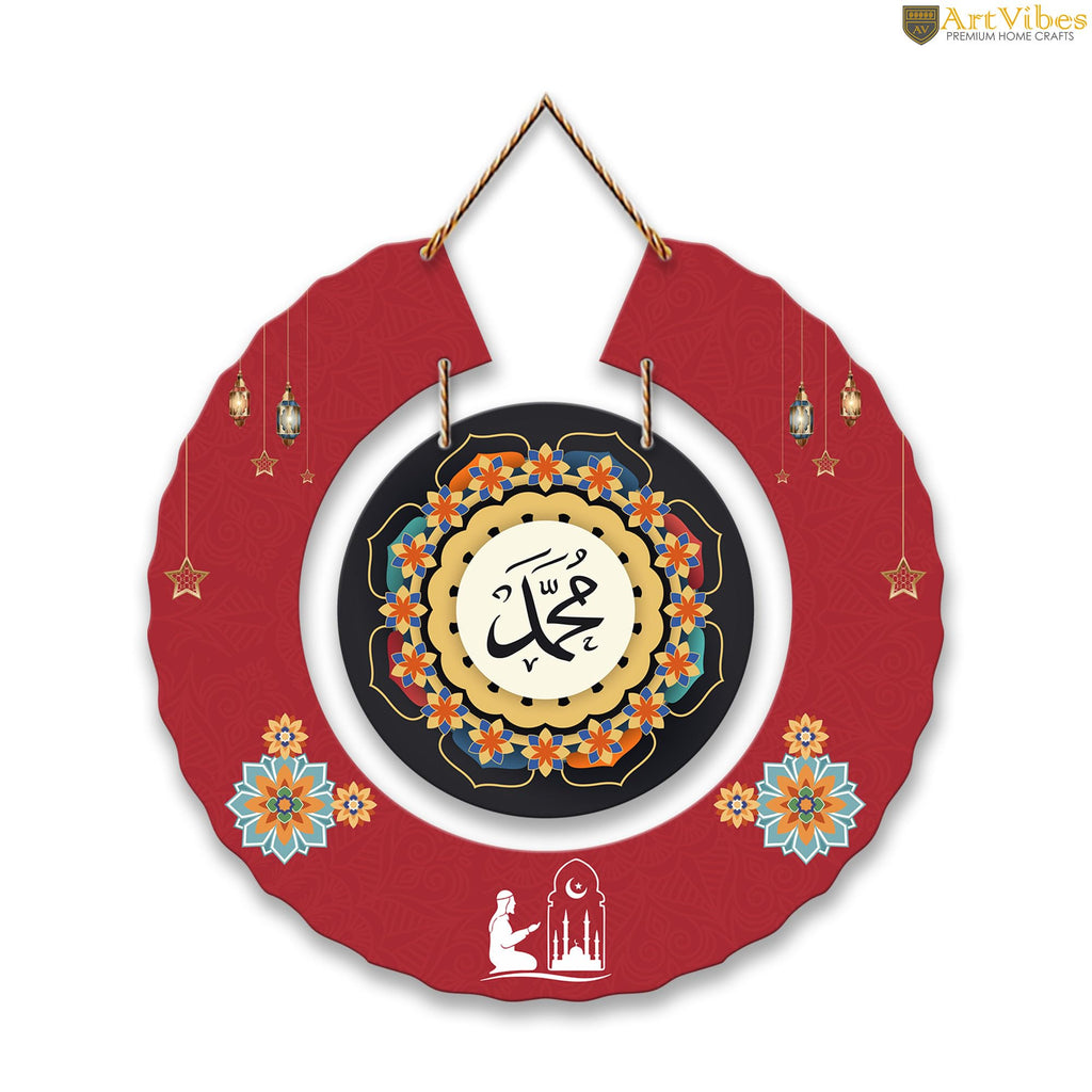 Artvibes Arabic Calligraphy Round Shape MDF Wooden Wall Decor Items | Spiritual Decor Items | Islamic Decoration | Wall Poster | Art Painting| Stylish Modern Decor Item | Gift Items (WH_9804N)