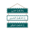 Artvibes Arabic Calligraphy Decorative Wall Hanging Ornaments Wooden Art Item for Living Room | Islamic Decoration | Wall Poster | Art Painting| Stylish Modern Decor Item | Gift Items (WH_5313NN)