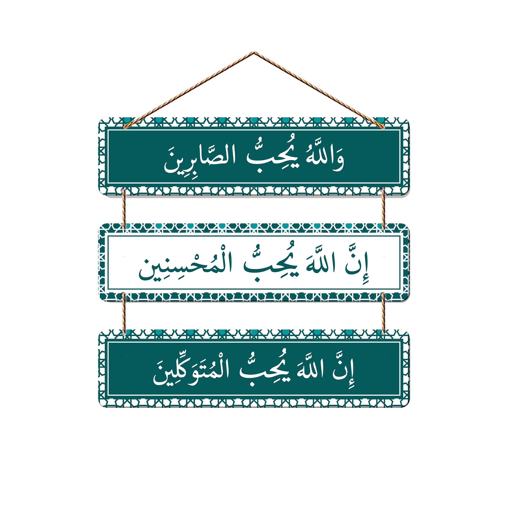 Artvibes Arabic Calligraphy Decorative Wall Hanging Ornaments Wooden Art Item for Living Room | Islamic Decoration | Wall Poster | Art Painting| Stylish Modern Decor Item | Gift Items (WH_5313NN)