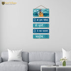 Artvibes Shri Krishna Govind Hare Murari Divine Mantra Printed Wooden Wall Hanging For Positivity | Spiritual Decor | Livng Room | Home Decor | Wall Poster | Religious Wall Art | Gift Items (WH_6711N)