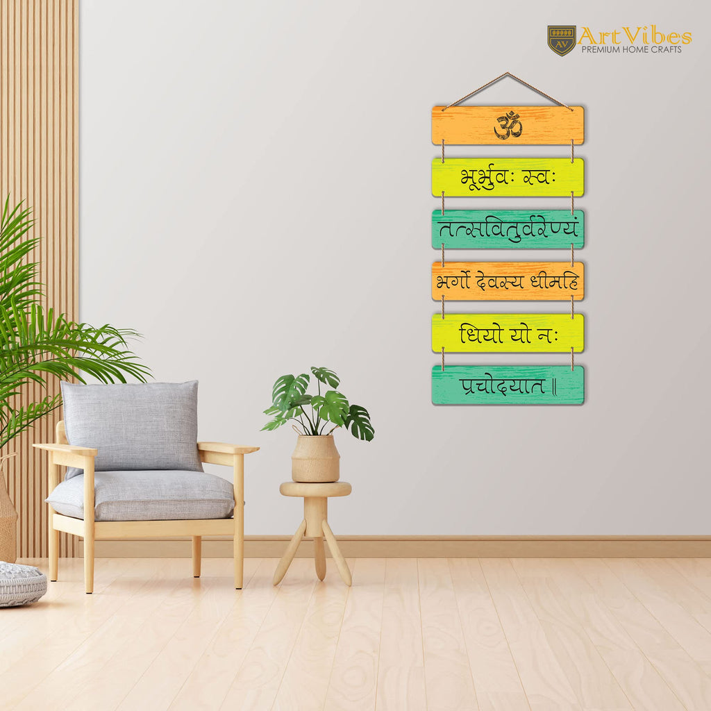 Artvibes Gayatri Mantra Divine Wood Wall Hanger for Home Decor | Spiritual Decor Items | Sanskrit Mantra Wall Art | Auspicious Art Print| Stylish Modern Decor Item | Gift Items (WH_3208N)