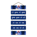 Artvibes Hare Krishna Hare Ram Maha Mantra Printed Wooden Wall Hanging For Positivity | Spiritual Decor Items | Livng Room | Home Decor | Wall Poster | Religious Wall Art | Gift Items (WH_3272N)