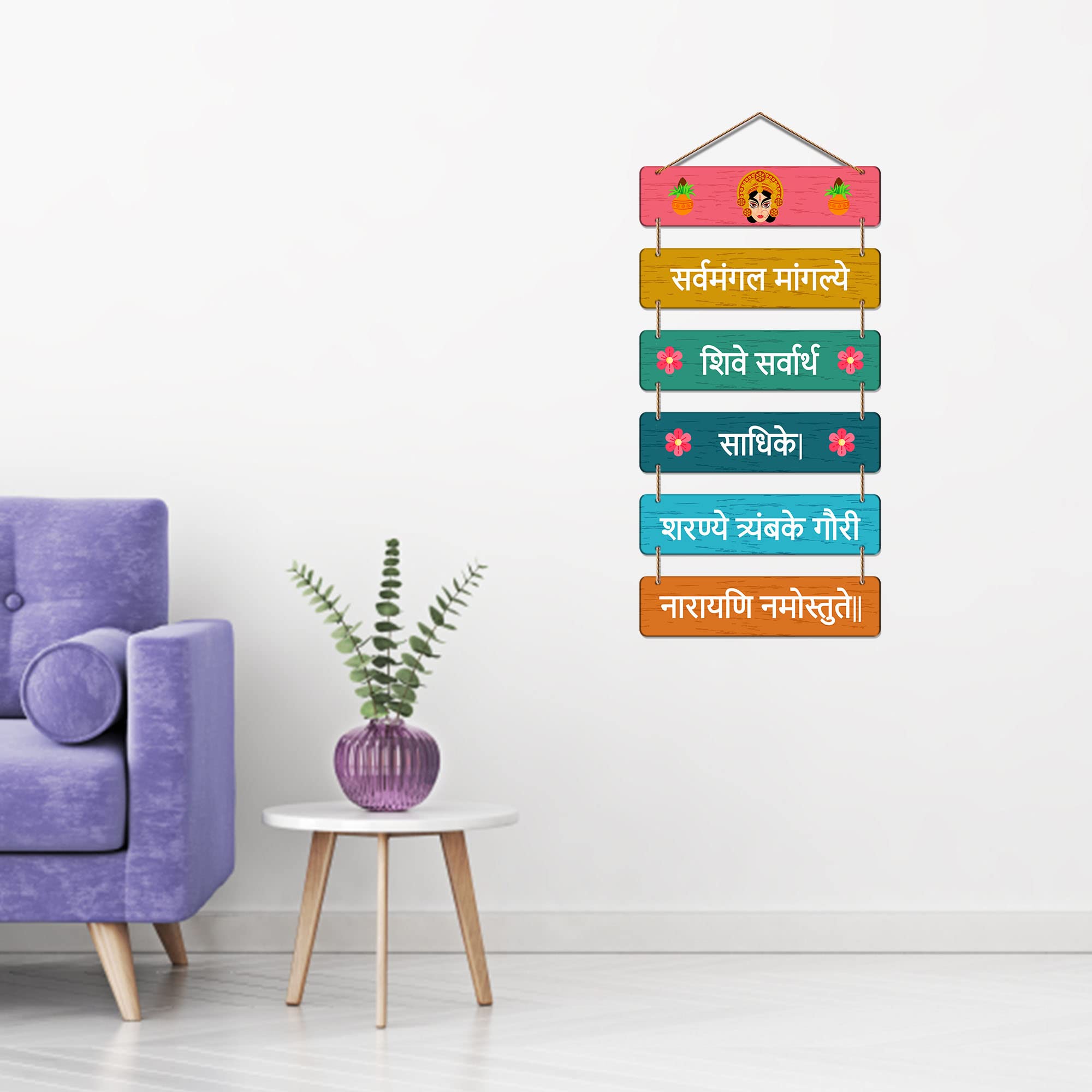 Artvibes Goddess Gauri Divine Sanskrit Mantra Printed Wooden Religious Wall Hanging For Home Temple | Living Room | Spiritual Decor | Sanskrit Shloka Art Item | Wall Illustrations | Gifts (WH_3271N)