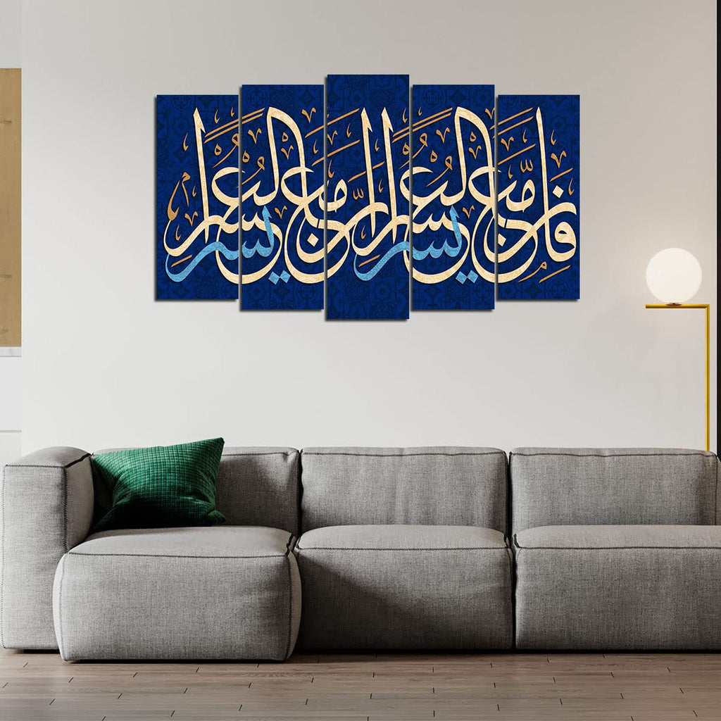 VIBECRAFTS Arabic Calligraphy Verse From The Quran 5 Pieces Canvas Wall Painting For Home|Office|Living Room|Gift (PTVC5Pcs2_6517)