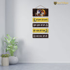 Artvibes Hare Krishna Hare Ram Maha Mantra Printed Wooden Wall Hanging For Positivity | Spiritual Decor | Livng Room | Home Decor | Wall Illustrations | Religious Wall Art | Gift Items (WH_6703N)