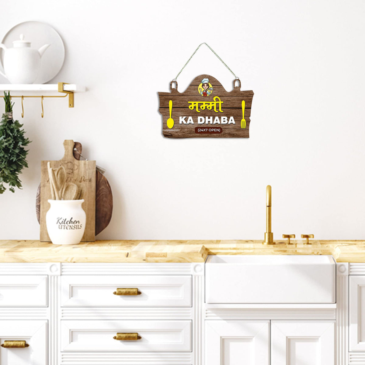 Artvibes Mummy Ka Dhaba Printed MDF Wooden Wall Art For Cafe | Kitchen | Restaurants | Quotes Decor Item | Kitchen Quotes Wall Hanging | Wall Poster | Modern Artwork | Gift Items (WH_3712NNV)