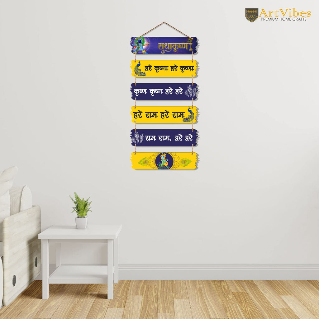 Artvibes Hare Krishna MDF Wood Wall Hanger Ornaments | Religious Decor | Spiritual Decor Items | Wall Accent | Graphic Art | Gift Items | Office Wall Decoration Items (WH_7406N)