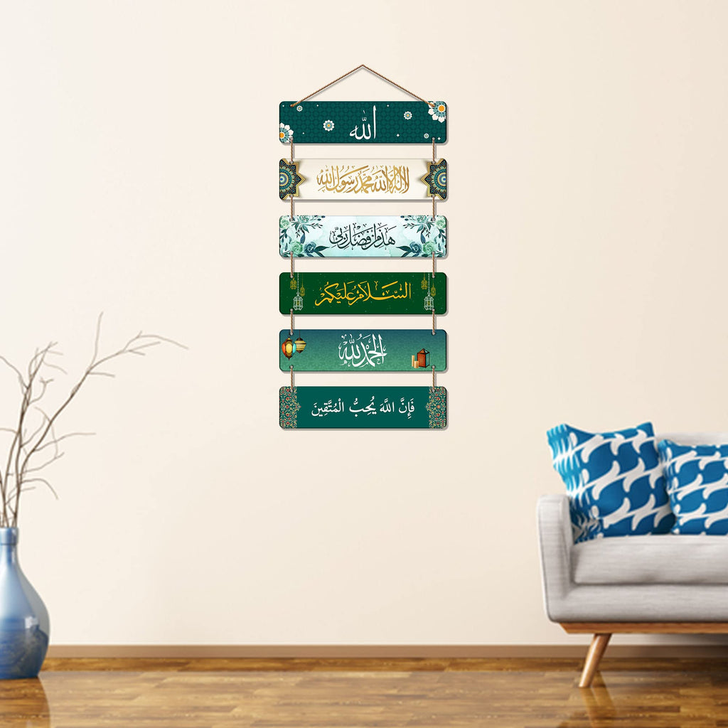 Artvibes Arabic Calligraphy Decorative Wall Hanging Wooden Art Decoration item for Living Room | Islamic Decoration | Wall Illustrations| Stylish Modern Decor Item | Gift Items (WH_3210N)