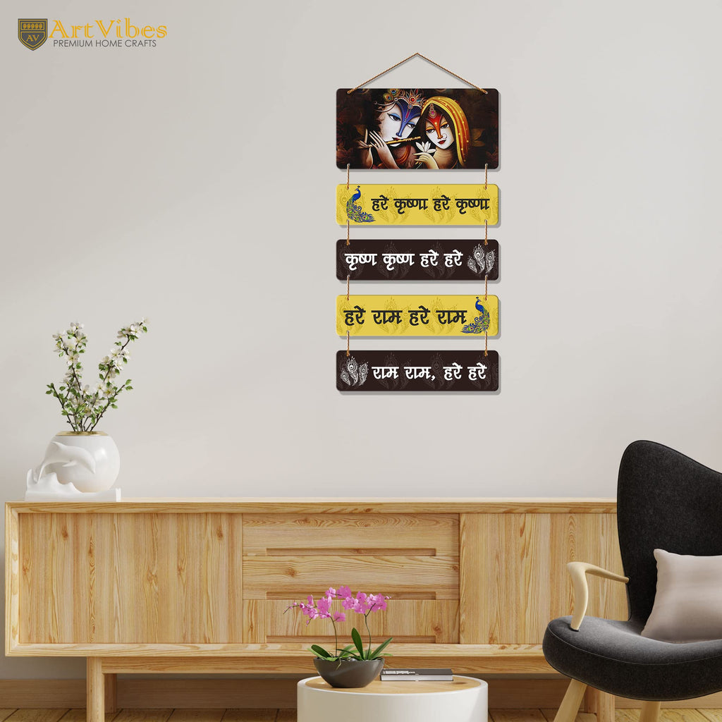 Artvibes Hare Krishna Hare Ram Maha Mantra Printed Wooden Wall Hanging For Positivity | Spiritual Decor | Livng Room | Home Decor | Wall Illustrations | Religious Wall Art | Gift Items (WH_6703N)