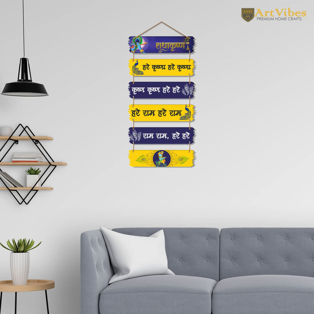 Artvibes Hare Krishna MDF Wood Wall Hanger Ornaments | Religious Decor | Spiritual Decor Items | Wall Accent | Graphic Art | Gift Items | Office Wall Decoration Items (WH_7406N)
