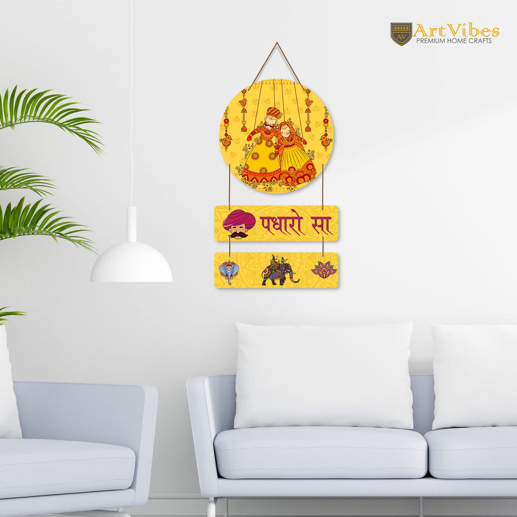 Artvibes Padharo Sa Decorative Wall Art MDF Wooden Wall Hanger for Living Room | Festive Decor Art | Wall Art Painting For Hall | Graphic Artwork | Wall Art Print | Unique Gift Items (WH_7601N)