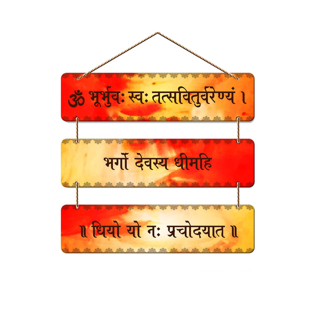 Artvibes Gayatri Mantra Divine Wood Wall Hanger for Home Decor | Spiritual Decor Items | Sanskrit Mantra Wall Art | Wall Illustrations | Auspicious Art Print| Stylish Modern Decor Item(WH_5302N)