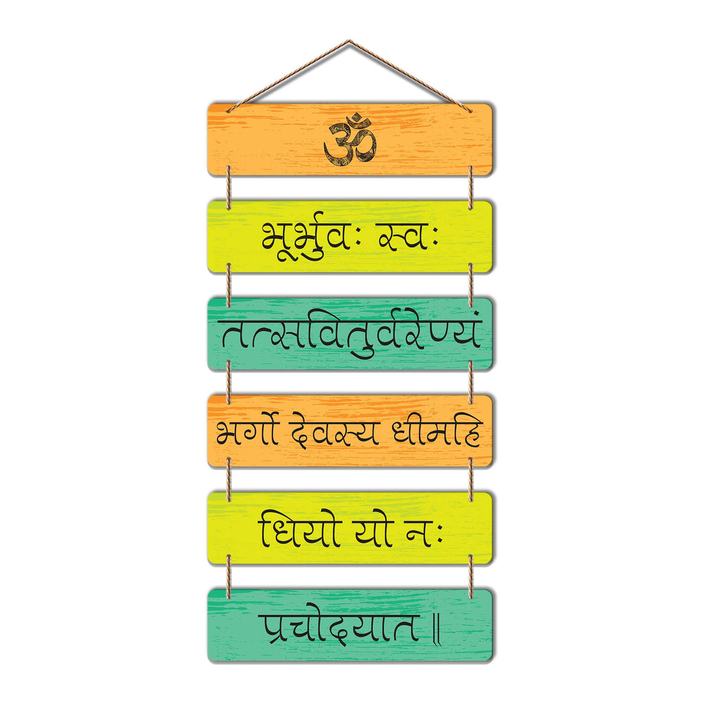 Artvibes Gayatri Mantra Divine Wood Wall Hanger for Home Decor | Spiritual Decor Items | Sanskrit Mantra Wall Art | Auspicious Art Print| Stylish Modern Decor Item | Gift Items (WH_3208N)
