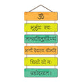 Artvibes Gayatri Mantra Divine Wood Wall Hanger for Home Decor | Spiritual Decor Items | Sanskrit Mantra Wall Art | Auspicious Art Print| Stylish Modern Decor Item | Gift Items (WH_3208N)